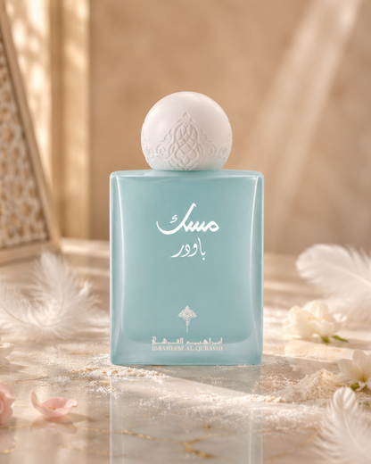 Alshaheen Perfumes Ibrahim Al-Qurashi Powder Musk 75ml