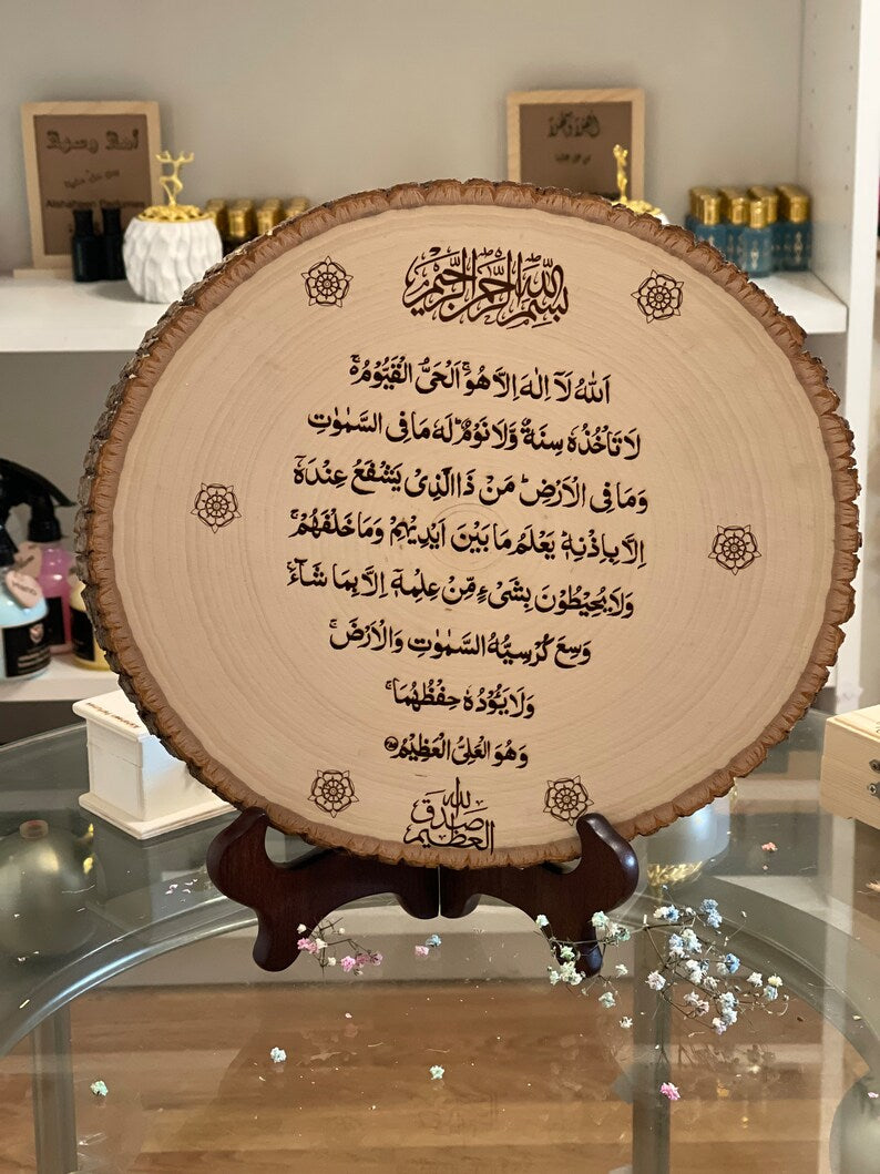 Ayat AlQuran engraving on wood