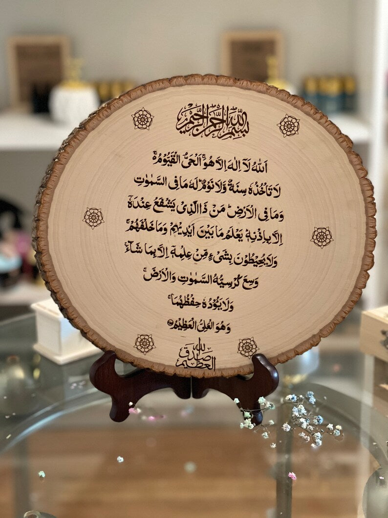 Ayat AlQuran engraving on wood